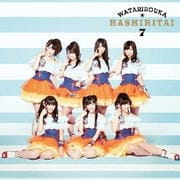 【CDシングル】へたっぴウィンク