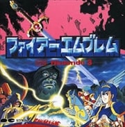 ファイアー・エンブレム
