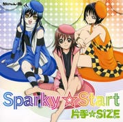 【CDシングル】Sparky☆Start