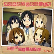 【CDシングル】ぴゅあぴゅあはーと