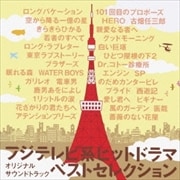 菅野祐悟 菅野祐悟 Thanks 菅野祐悟ベストセレクション Blu Spec Cd2 Geo 宅配cdレンタル 菅野祐悟 菅野祐悟 Thanks 菅野祐悟ベストセレクション Blu Spec Cd2 Geo 宅配cdレンタル