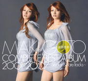後藤真希 COMPLETE BEST ALBUM 2001-2007〜Singles&Rare Tracks〜 (2枚組 ディスク2)