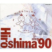 Hiroshima'90 (3 ǥ3)