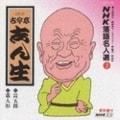 NHK̾3  ź֤ Ϻοͷ