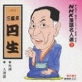NHK̾9 ϻ ͷԤ ͼ