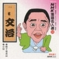 NHK̾50  ʸ ʿ국Ʀ