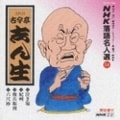NHK̾54  ź֤ 㤭ʼìϻ