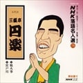 NHK̾78  ͷԤ лܸ