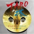 NHK ˥ɥ޲Ϻ100ǯ TARO ꥸʥ륵ɥȥå