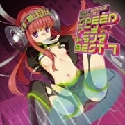 EXIT TRANCE PRESENTS SPEED アニメトランスBEST 7