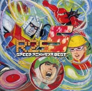 EXIT TRANCE PRESENTS R25 SPEED アニメトランス BEST5
