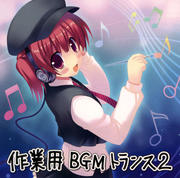 EXIT TRANCE PRESENTS 作業用 BGMトランス 2