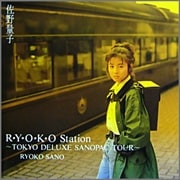 R・Y・O・K・Oステーション