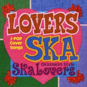 Lovers Ska〜Song For You〜