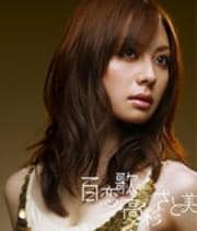 【CDシングル】百恋歌/遠く離れても