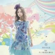 【CDシングル】雪星/そして僕は途方に暮れる