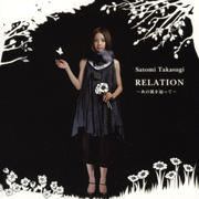 【CDシングル】RELATION 〜あの風を辿って〜