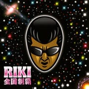 全国制覇