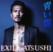 【CDシングル】青い龍