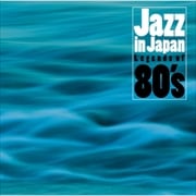 ジャズ・イン・ジャパン: Legends of 80's