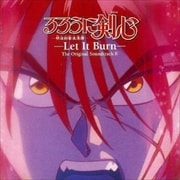 るろうに剣心〜明治剣客浪漫譚〜オリジナル・サウンドトラックIV-Let It Burn-