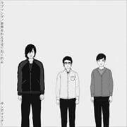 【CDシングル】ラブソング