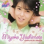 芳本美代子:コンプリート・80'sシングルズ (2枚組 ディスク2)