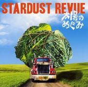 太陽のめぐみ