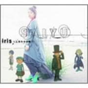 【CDシングル】iris〜しあわせの箱