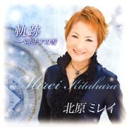 軌跡〜ベネチアの雪