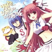 【CDシングル】りある りあるが あんりある