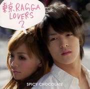 東京RAGGA LOVERS 2 (2枚組 ディスク1)