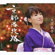 【CDシングル】京都洛北路