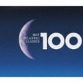 ベスト・リラクシング・クラシック100 (6枚組 ディスク1)