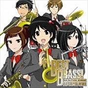 ベスト吹奏楽! アニメ・ソング編