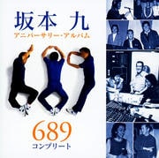 坂本九アニバーサリー・ベスト〜689コンプリート (2枚組 ディスク2)