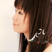 上松美香ベスト Arco Iris 〜虹〜