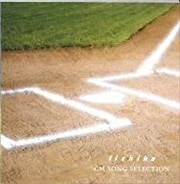 いいちこCM SONG SELECTION
