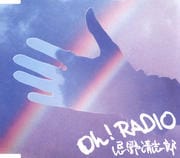 【CDシングル】Oh!RADIO