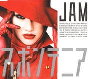 【CDシングル】JAM