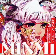 【CDシングル】さくら〜永遠〜feat.湘南乃風