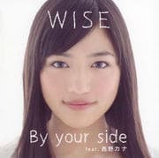 【CDシングル】By your side feat. 西野カナ