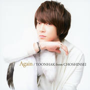 【CDシングル】Again