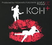 【CDシングル】KISSして