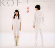 【CDシングル】最愛