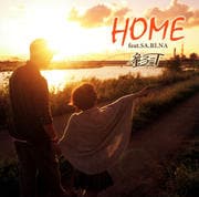 【CDシングル】HOME feat.SA.RI.NA