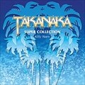 SUPER COLLECTION 〜Kitty Years〜 (2枚組 ディスク1)