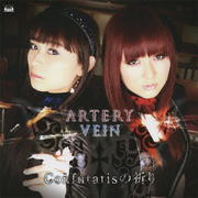 【CDシングル】Confutatisの祈り