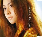 【CDシングル】もう一度