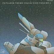 機動警察パトレイバー・テーマコレクションVol.1